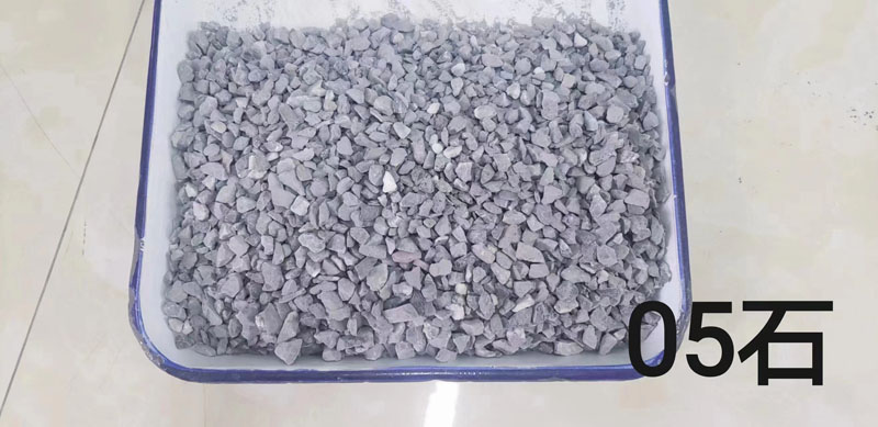 05#石子